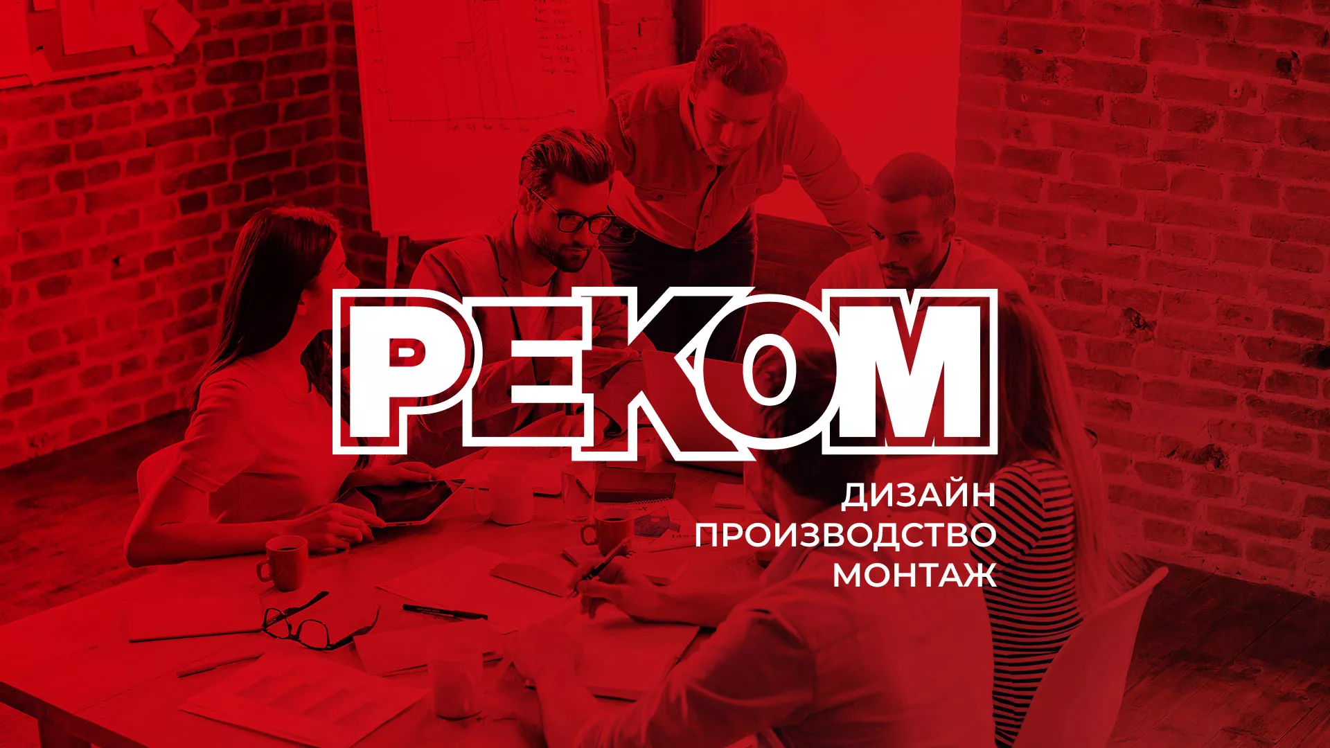 Редизайн сайта в Сольцах для рекламно-производственной компании «РЕКОМ»