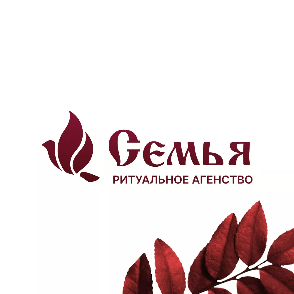 Разработка логотипа и сайта в Сольцах ритуальных услуг «Семья»