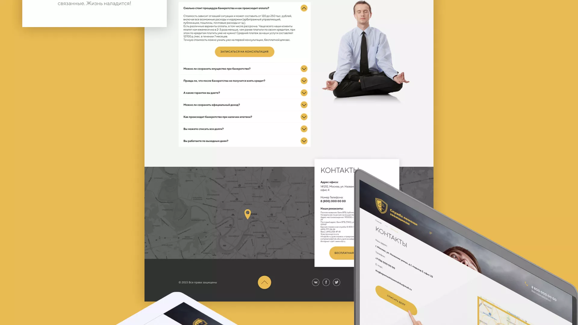 Разработка сайта «Службы помощи заемщикам» в Сольцах