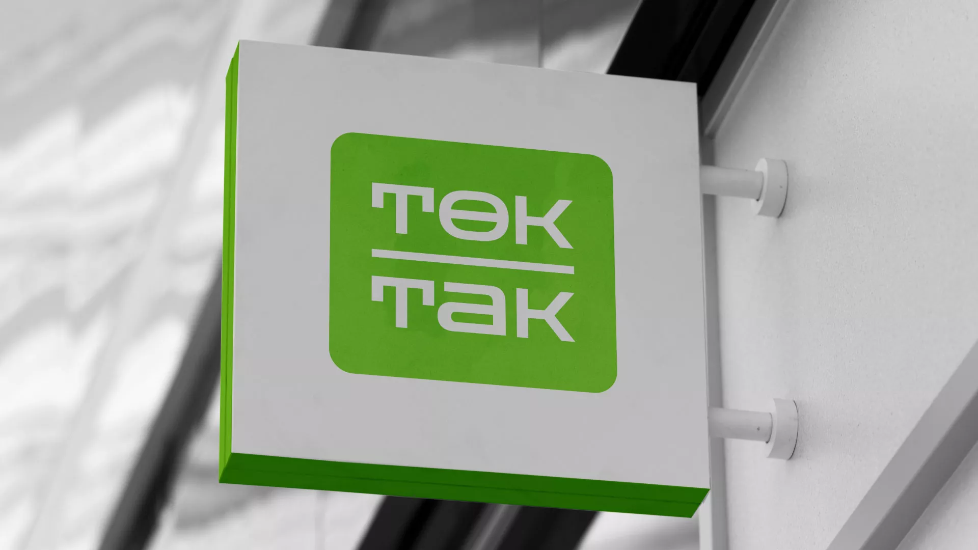 Создание логотипа компании «Ток-Так» в Сольцах