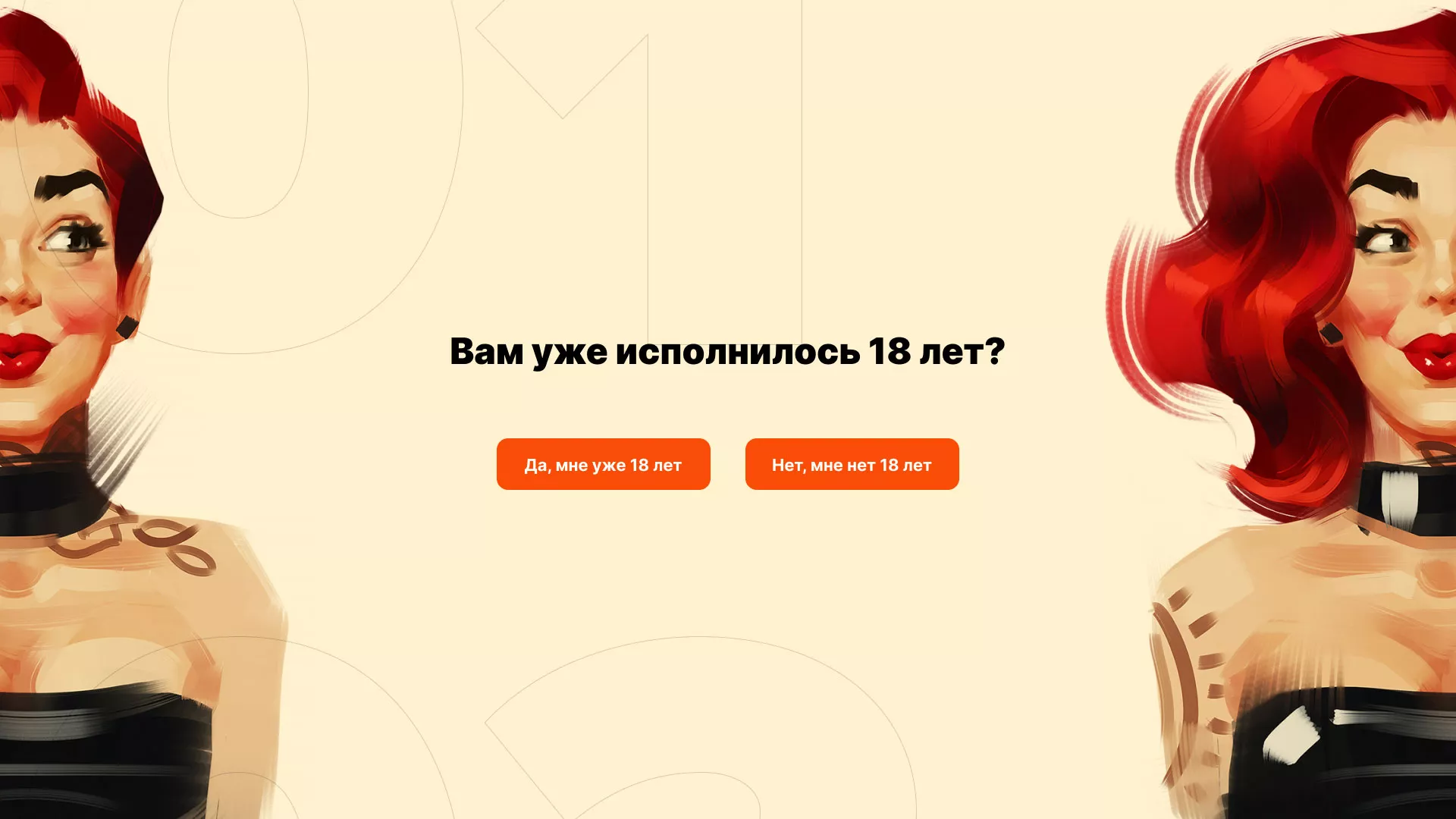 Создание интернет-магазина «Главсексмаг» в Сольцах