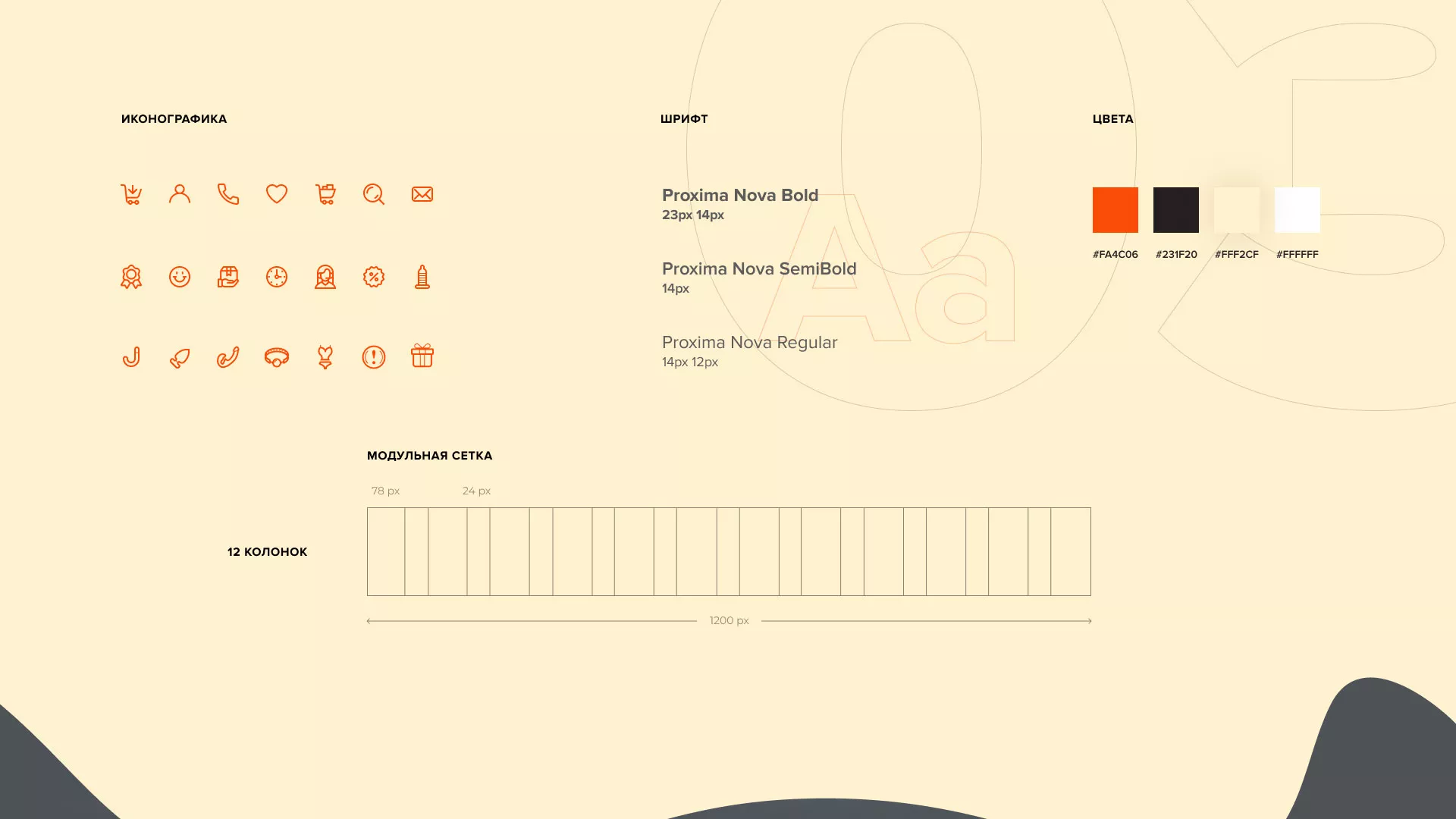 Создание интернет-магазина «Главсексмаг» в Сольцах
