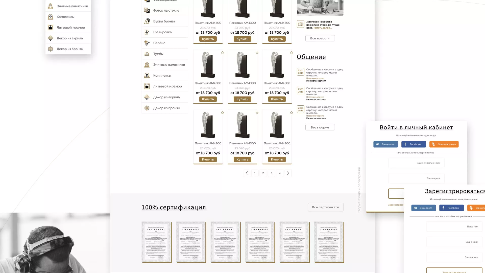Разработка логотипа и сайта компании «Память-М» в Сольцах