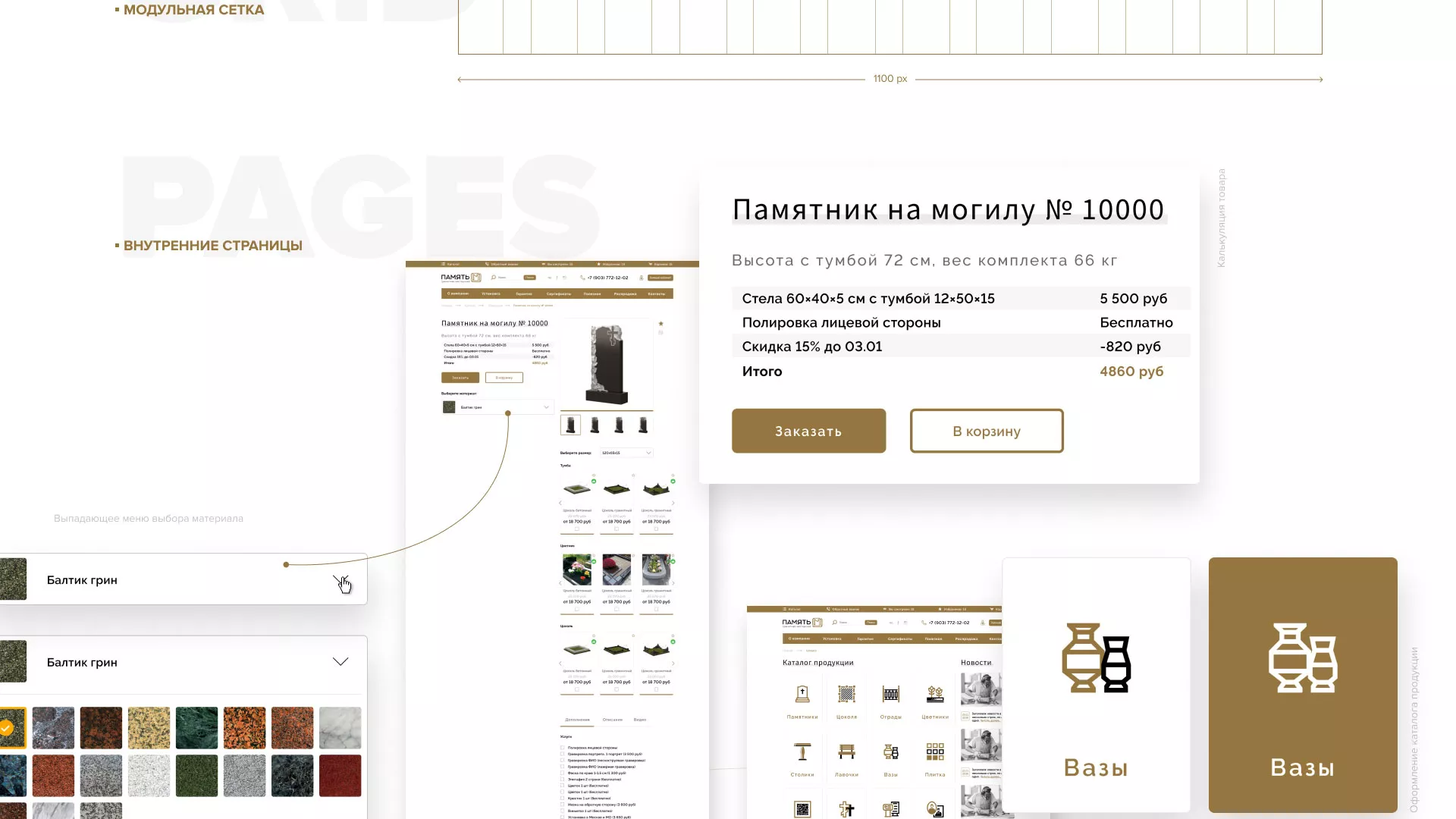 Разработка логотипа и сайта компании «Память-М» в Сольцах