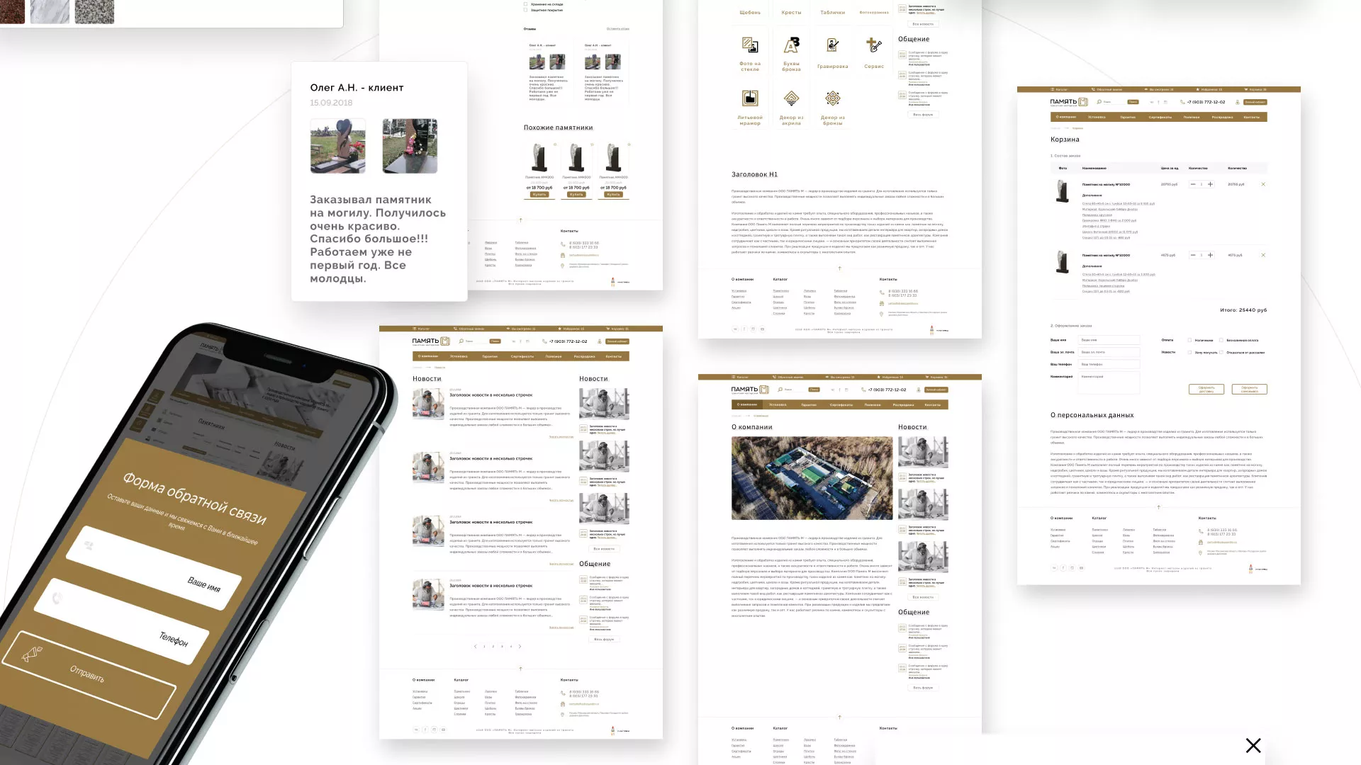Разработка логотипа и сайта компании «Память-М» в Сольцах
