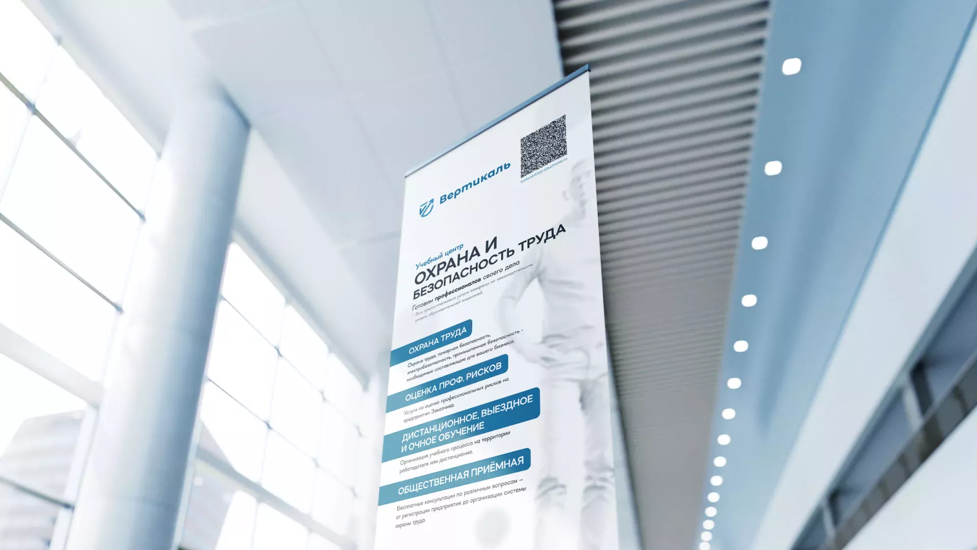 Разработка дизайн-макета ролл-ап стенда для учебного центра «Вертикаль» в Сольцах