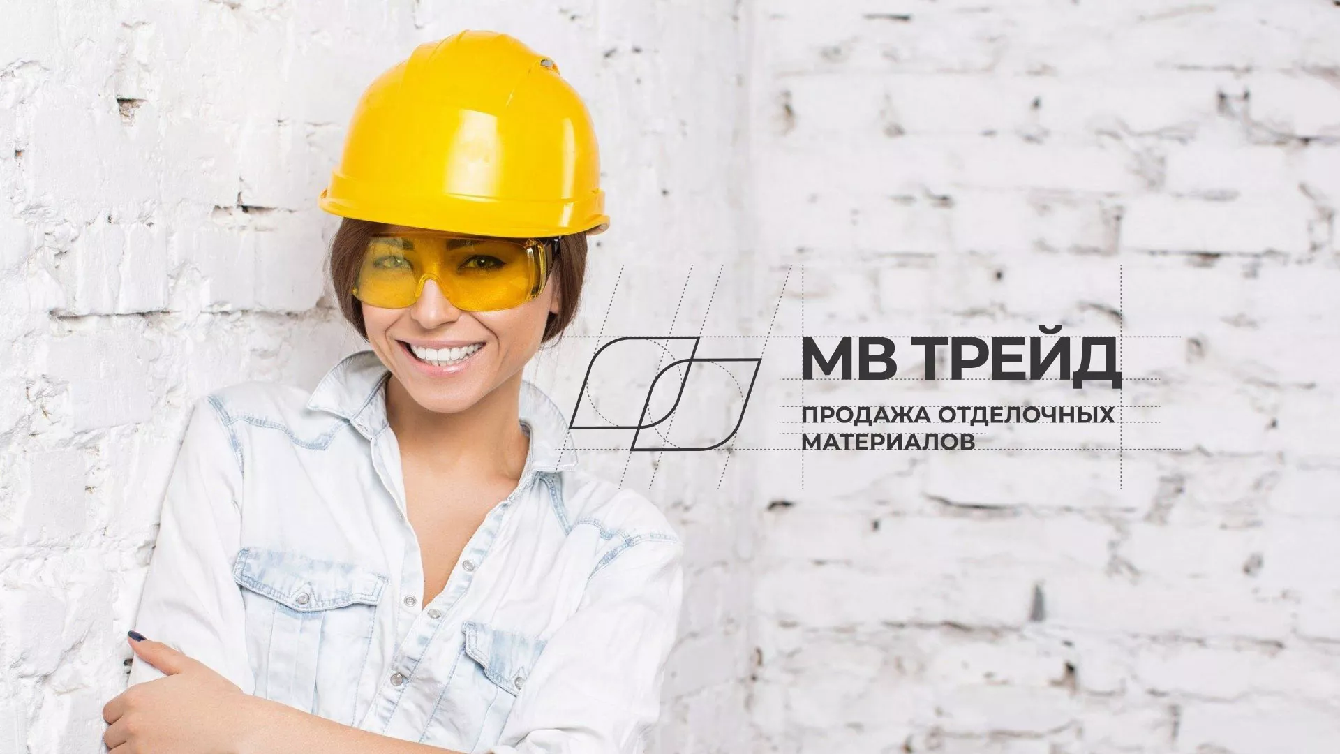 Разработка логотипа и сайта компании «МВ Трейд» в Сольцах