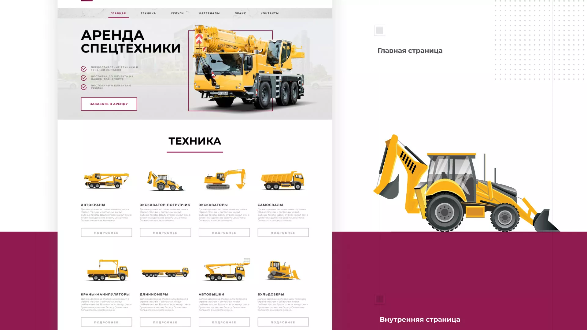 Разработка сайта компании «КранСтрой-Групп» по аренде спецтехники в Сольцах