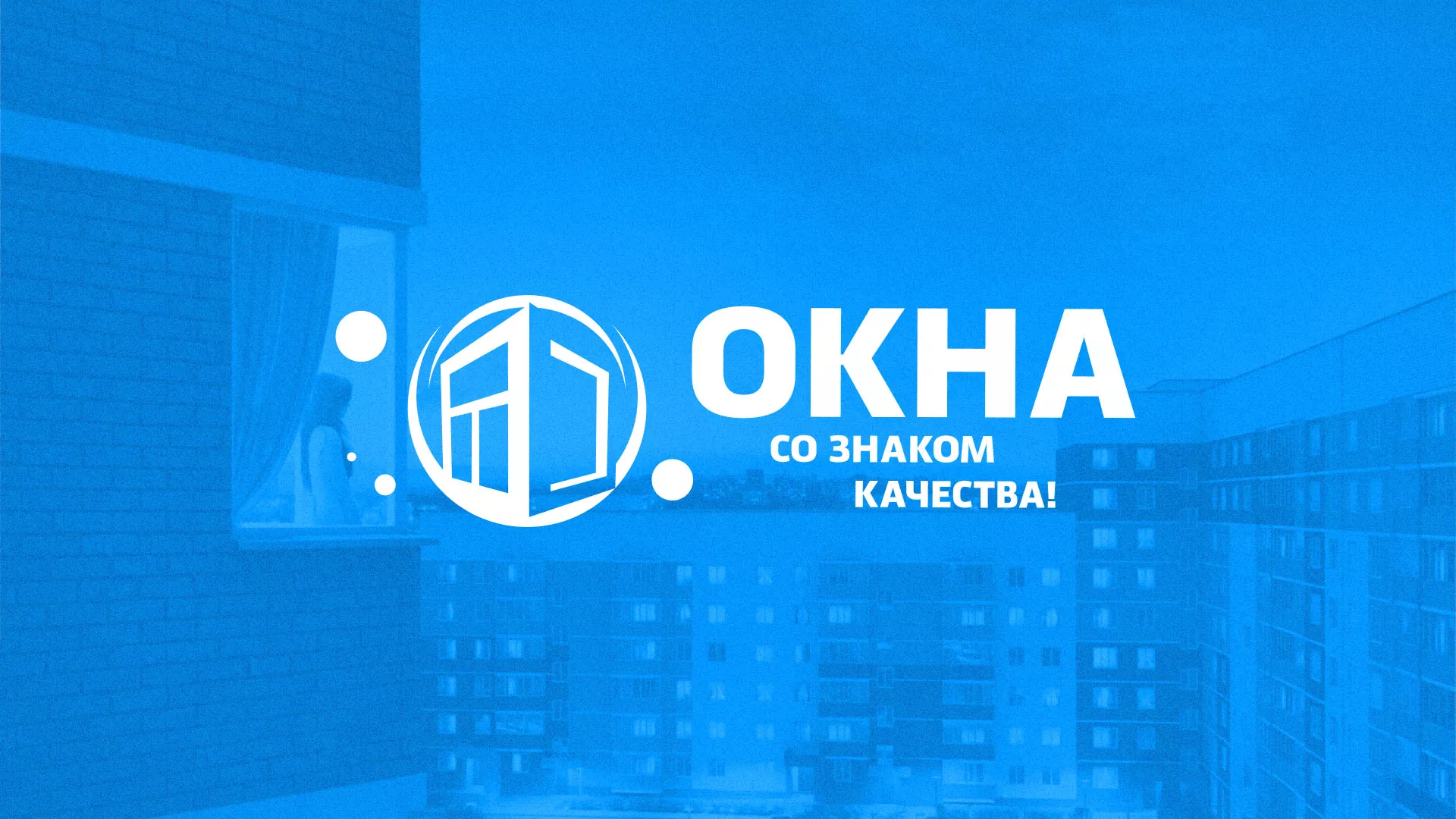 Создание сайта компании «Окна ВИДО» в Сольцах