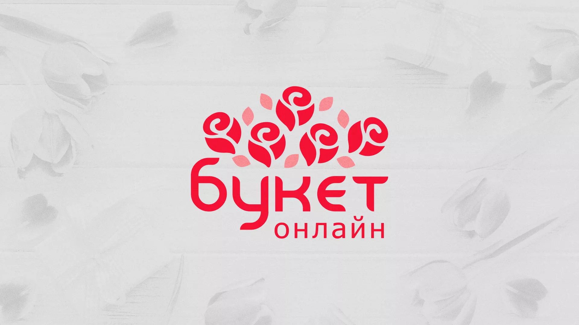 Создание интернет-магазина «Букет-онлайн» по цветам в Сольцах