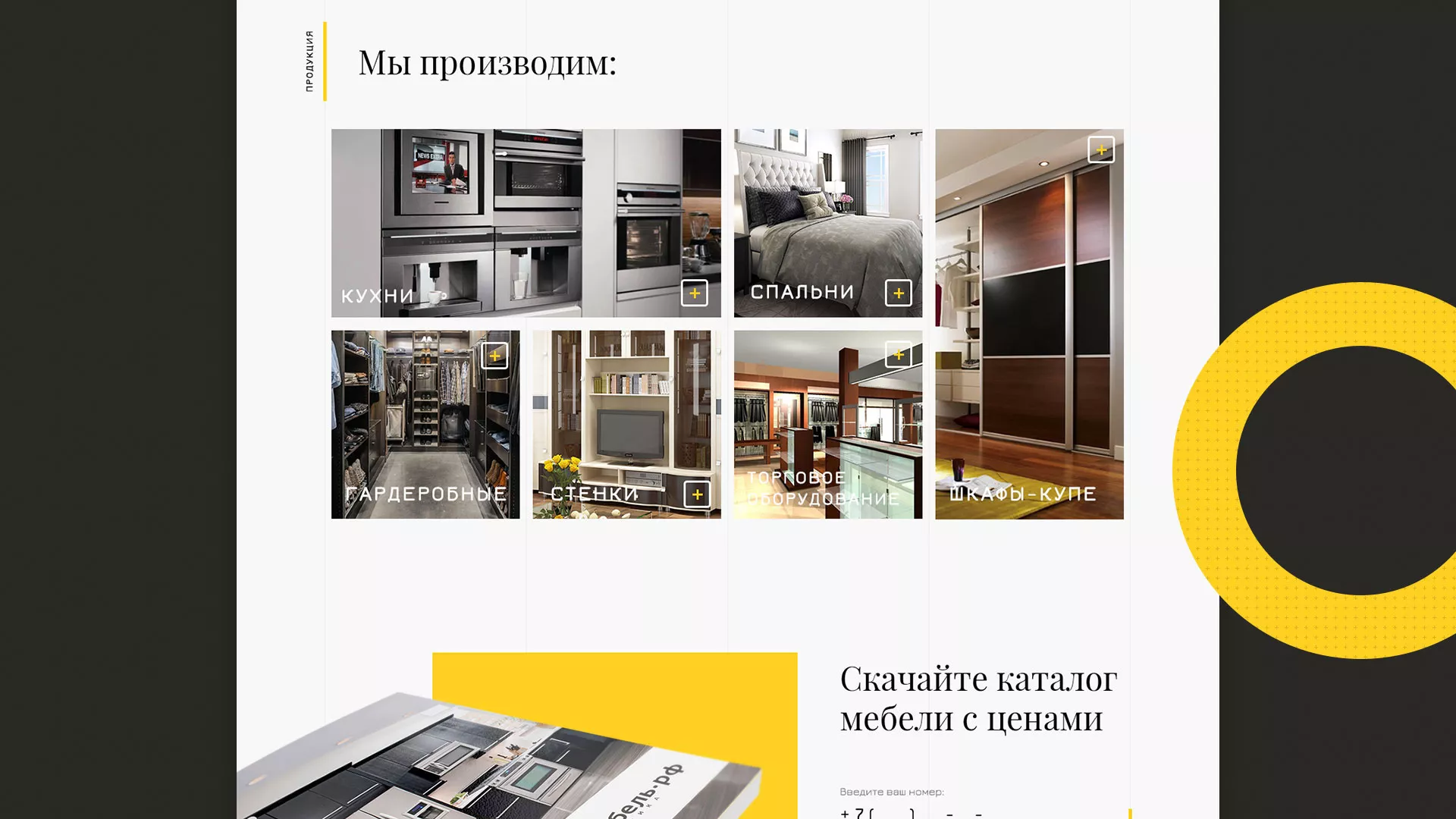 Разработка сайта для производства мебели «Про мебель» в Сольцах