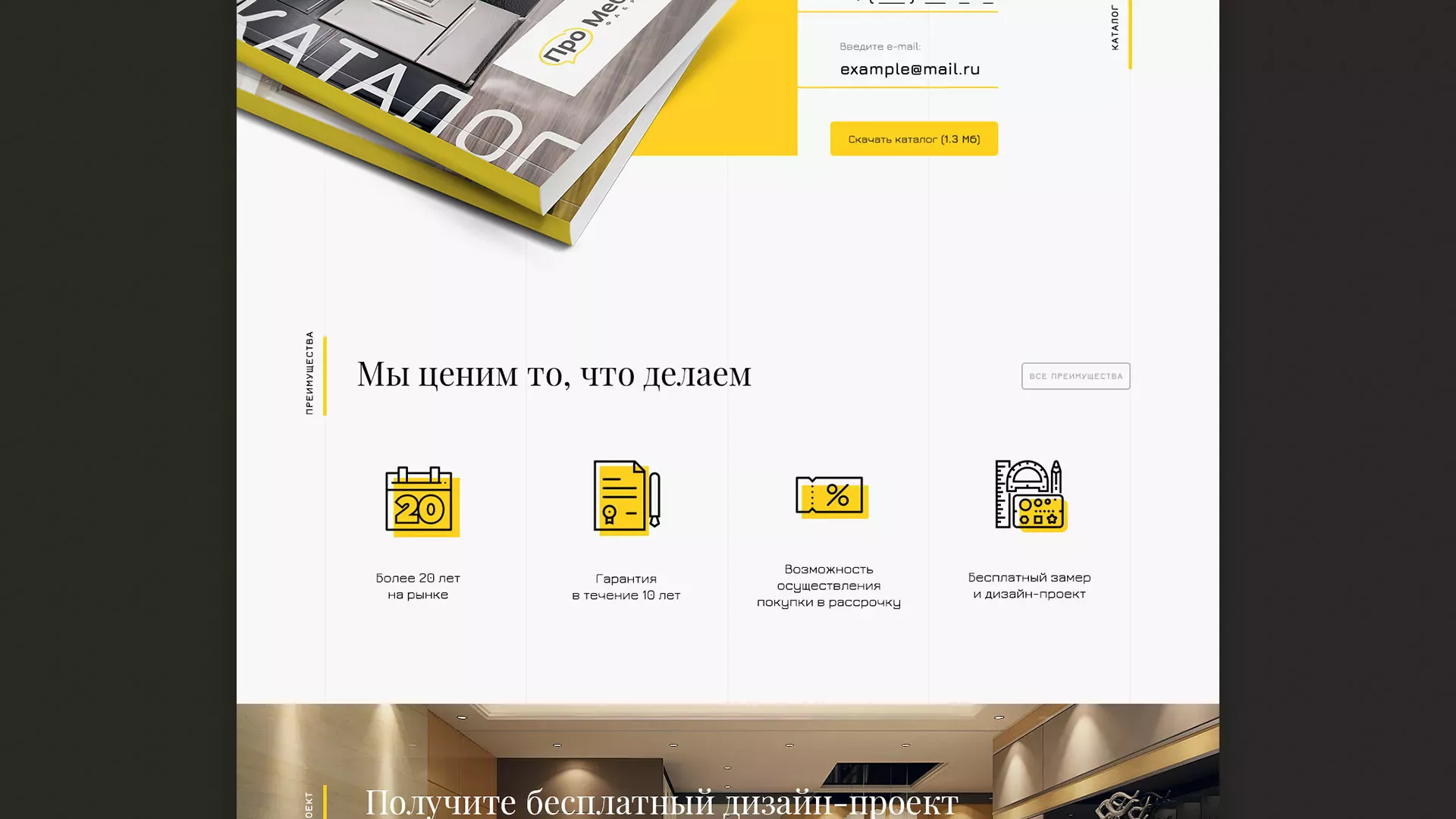 Разработка сайта для производства мебели «Про мебель» в Сольцах