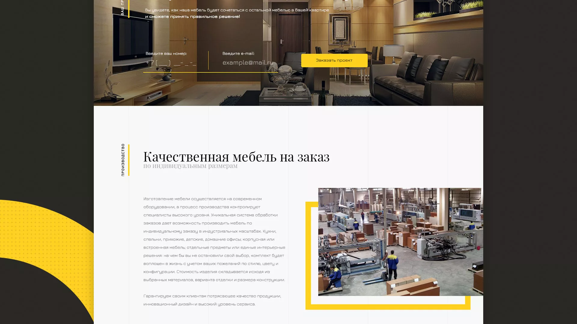 Разработка сайта для производства мебели «Про мебель» в Сольцах