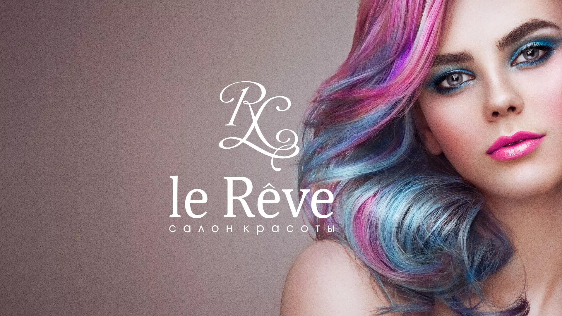 Создание сайта для салона красоты «Le Reve» в Сольцах