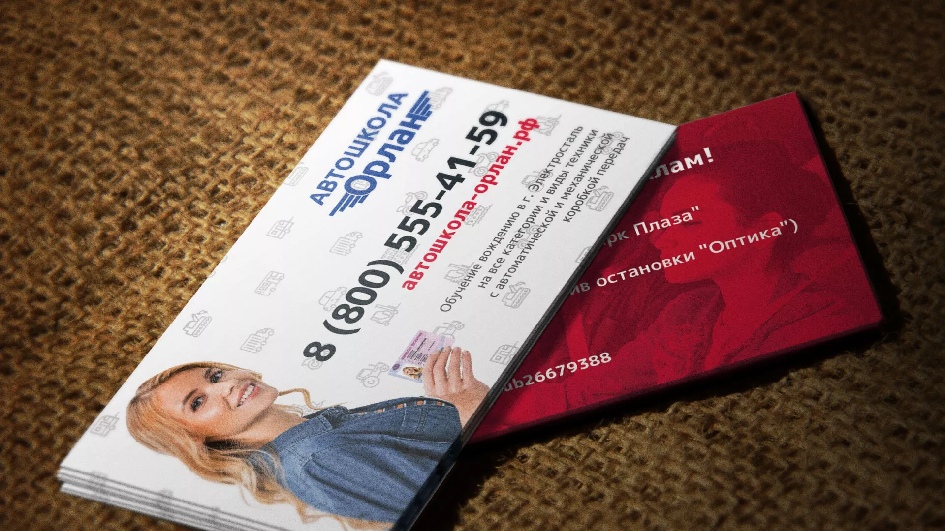 Разработка рекламных визиток автошколы «Орлан» в Сольцах