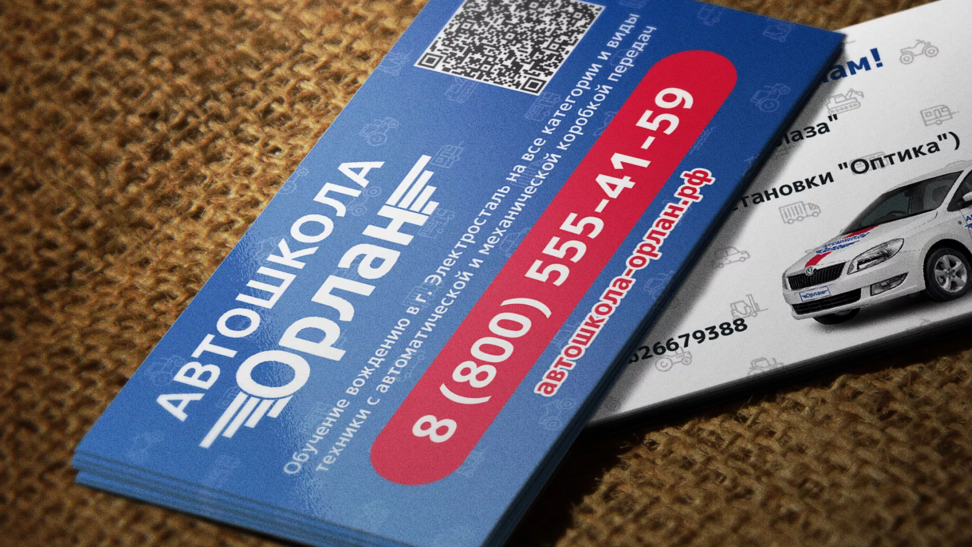 Разработка промо-визиток для автошколы «Орлан» в Сольцах