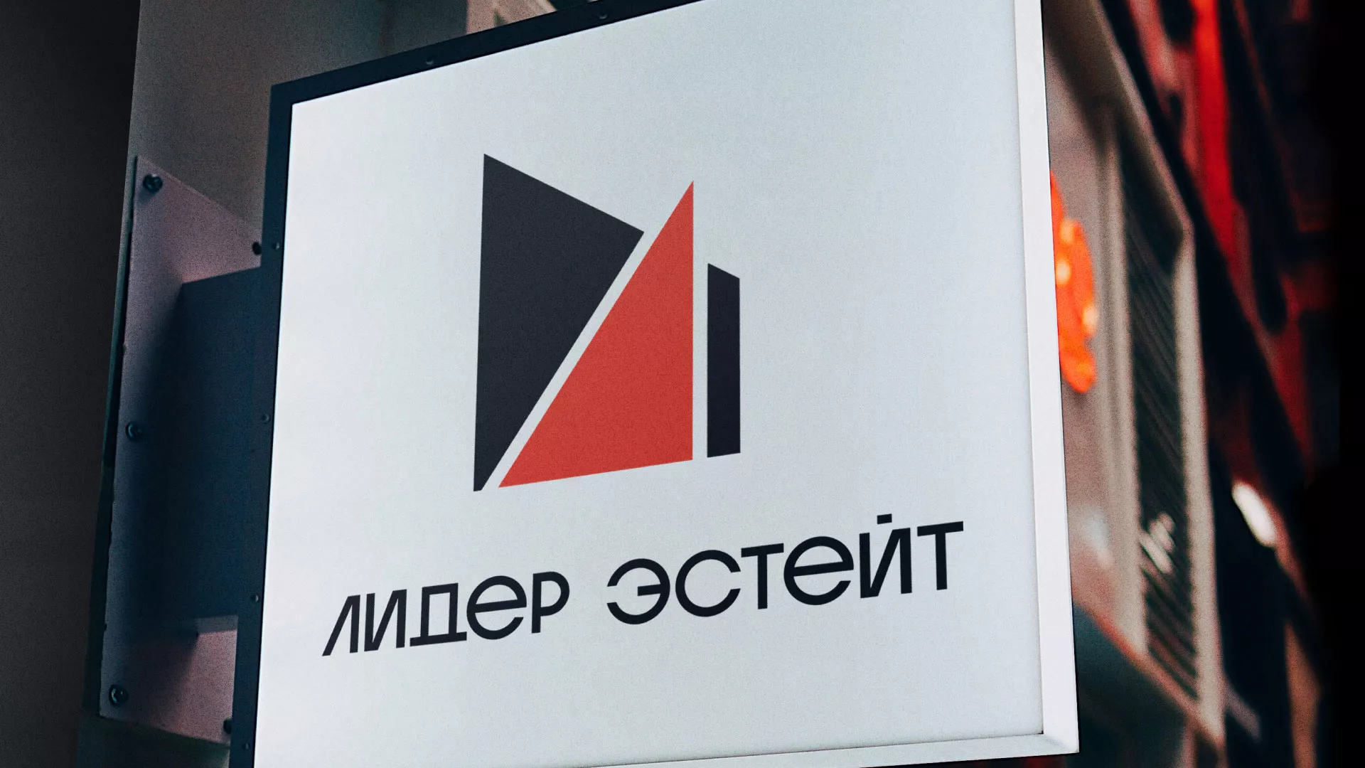 Сделали логотип для агентства недвижимости «Лидер Эстейт» в Сольцах