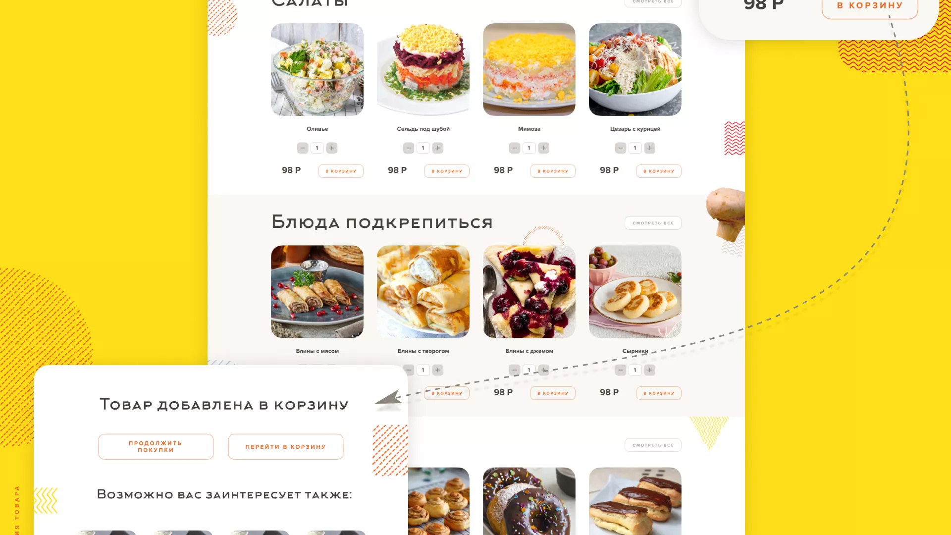 Разработка сайта кафе-столовой «Суп-Мясо-Салат» в Сольцах