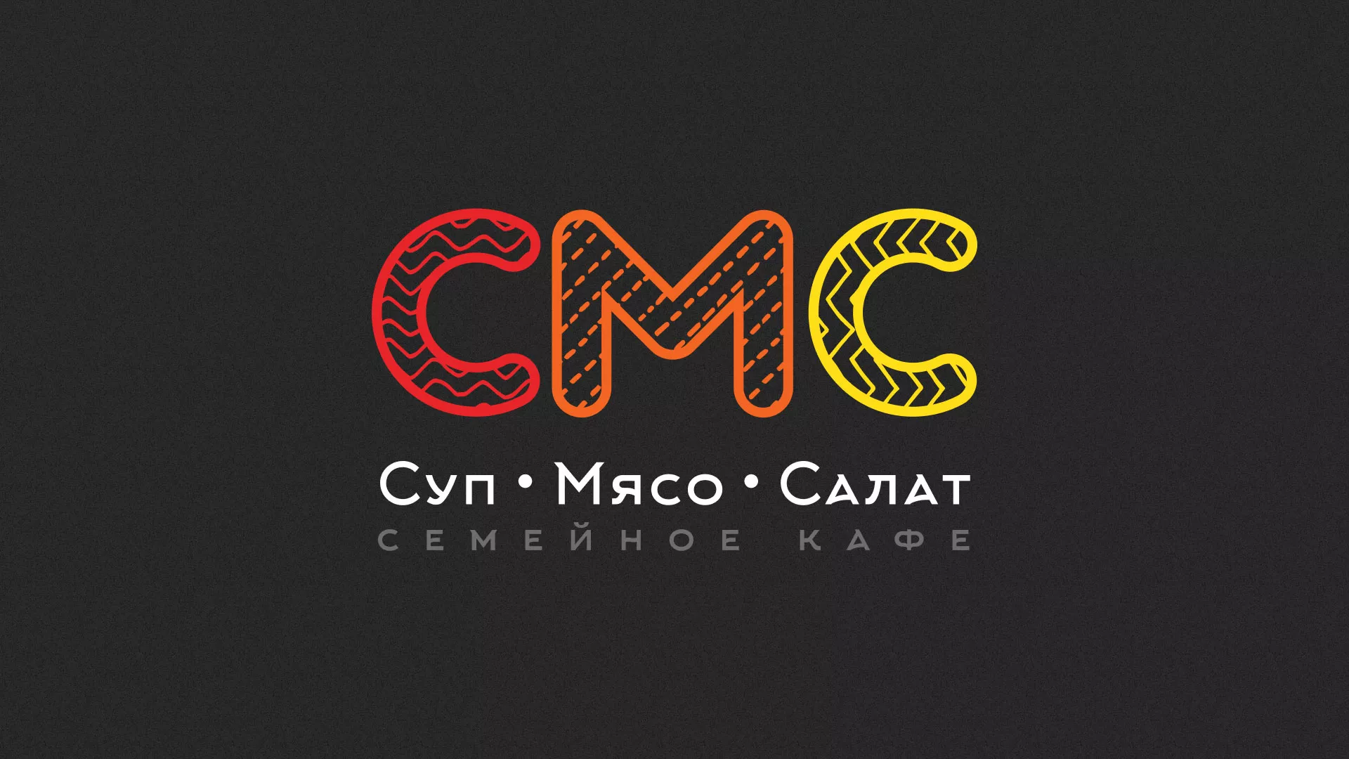 Разработка сайта кафе-столовой «Суп-Мясо-Салат» в Сольцах